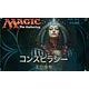 マジック：ザ・ギャザリング コンスピラシー：王位争奪 ブースター 日本語版 パック