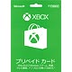 Xbox プリペイドカード\\10，000