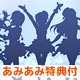 【あみあみ限定特典】【特典】PS4 アイドルマスター プラチナスターズ プラチナBOX