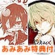 【あみあみ限定特典】【特典】PS Vita Collar×Malice 通常版