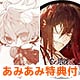 【あみあみ限定特典】【特典】PS Vita Collar×Malice 限定版
