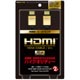 HDMIケーブル2m
