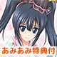 【あみあみ限定特典】PS Vita 戦国乙女 ～LEGEND BATTLE～ 通常版