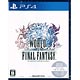 【特典】PS4 ワールド オブ ファイナルファンタジー
