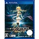 PS Vita この世の果てで恋を唄う少女YU-NO 通常版