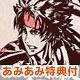 【あみあみ限定特典】【特典】PS4 戦国BASARA 真田幸村伝