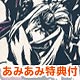 【あみあみ限定特典】【特典】PS3 戦国BASARA 真田幸村伝