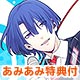 【あみあみ限定特典】【特典】PS Vita うたの☆プリンスさまっ♪Repeat LOVE 通常版