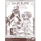 魔法少女まどか☆マギカ 色紙ART2 10個入りBOX(食玩)