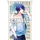 うたの☆プリンスさまっ♪ 防滴スマホポーチ SMILE SHOT Ver.「聖川真斗」