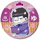 ぎゅぎゅっと缶バッチ 銭湯ver. おそ松さん/一松