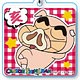 干支シリーズアクリルキーホルダー クレヨンしんちゃん/亥