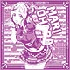 ラブライブ！サンシャイン！！ 応援バンダナ (8)：小原 鞠莉(おはら まり)