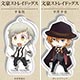 アニメ「文豪ストレイドッグス」トレーディングアクリルキーホルダー 8個入りBOX