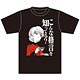 ガールズ＆パンツァー ダージリン様の格言Tシャツ1 L