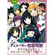 石田可奈 イラストワークス よせあつめ(書籍)
