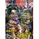 コードギアス 双貌のオズO2(オーツー) (2)(書籍)