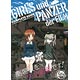 ガールズ＆パンツァー 劇場版 コンプリートブック (書籍)