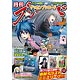 月刊ブシロード 2016年07月号(雑誌)