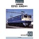 Jトレイン 鉄道史料2 復刻 国鉄車両資料集01 直流電気機関車 EF65 1000番代 (書籍)