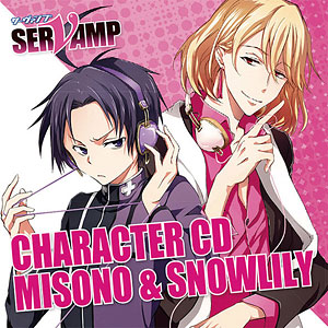 CD キャラクターCD「SERVAMP-サーヴァンプ-」Vol.1：真昼＆クロ