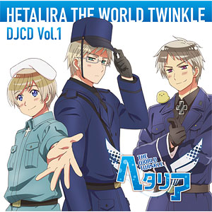 CD DJCD ヘタリアWEBラジオ「ヘタリラ The World Twinkle」Vol.1 / 水島大宙、酒井敬幸、高坂篤志