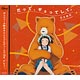 CD TVアニメ『くまみこ』OP主題歌 「だって、ギュってして。」 通常盤 / 花谷麻妃