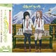CD アニメ「ふらいんぐうぃっち」オリジナル・サウンドトラック / 出羽良彰