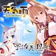 CD PCゲーム『天気雨』OP＆EDテーマ収録 『天気雨』 / 宇佐美日和