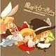 CD 魔理沙と6つのキノコORIGINAL SOUNDTRACK