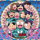CD 忍たま乱太郎 ドラマCD は組の段～下巻～
