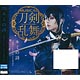 CD 刀剣男士 team三条 with加州清光 / 「キミの詩」 予約限定盤A DVD付