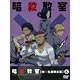 DVD 暗殺教室 初回生産限定版 6