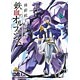 DVD 機動戦士ガンダム 鉄血のオルフェンズ 7