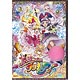DVD 魔法つかいプリキュア！ vol.1