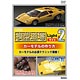 DVD 「模型道場」ライト2 カーモデルの作り方