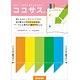 ココサスフィルム シャープ