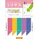 ココサスフィルム シャープ水玉