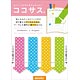 ココサスフィルム 矢印水玉