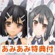 【あみあみ限定特典】Fate/kaleid liner プリズマ☆イリヤ ツヴァイ ヘルツ！ 美遊・エーデルフェルト ザ・ビーストVer. 1/8