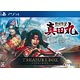 【特典】PS4 戦国無双 ～真田丸～ TREASURE BOX