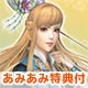 【あみあみ限定特典】【特典】PS3 戦国無双 ～真田丸～ 通常版