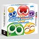 3DS ぷよぷよクロニクル アニバーサリーボックス