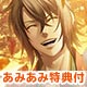 【あみあみ限定特典】【特典】PS Vita 薄桜鬼 遊戯録 隊士達の大宴会 限定版