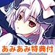 【あみあみ限定特典】PS Vita id [イド] - Rebirth Session - 初回限定版