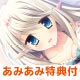 【あみあみ限定特典】PS Vita トラベリングスターズ -Traveling Stars- 限定版