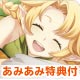【あみあみ限定特典】PS Vita この世の果てで恋を唄う少女YU-NO 限定版
