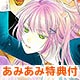 【あみあみ限定特典】【特典】PS Vita 遙かなる時空の中で3 Ultimate トレジャーBOX