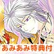 【あみあみ限定特典】【特典】PS Vita 遙かなる時空の中で3 Ultimate その手で運命を変えるBOX