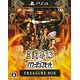 【特典】PS4 三國志13 with パワーアップキット TREASURE BOX